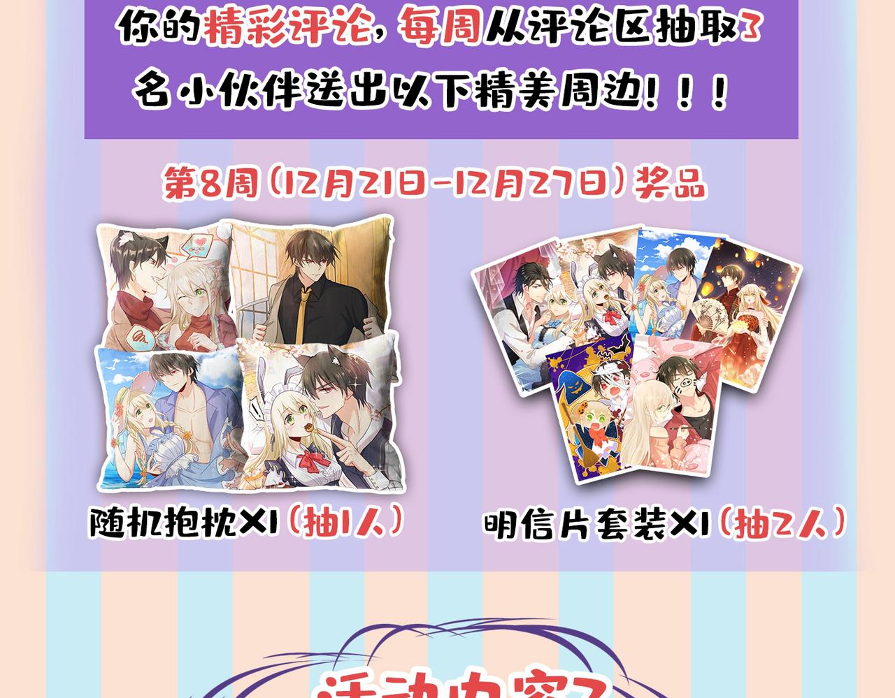 第448话 饿了？找莫娜给你做108