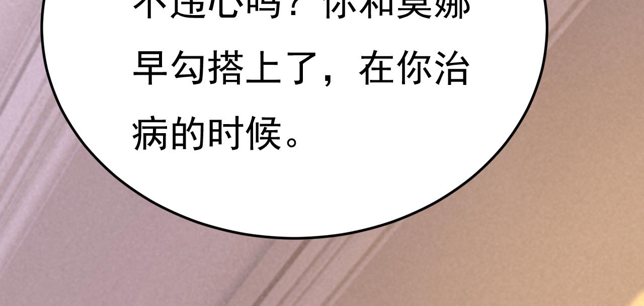 第523话 你有找过我？89