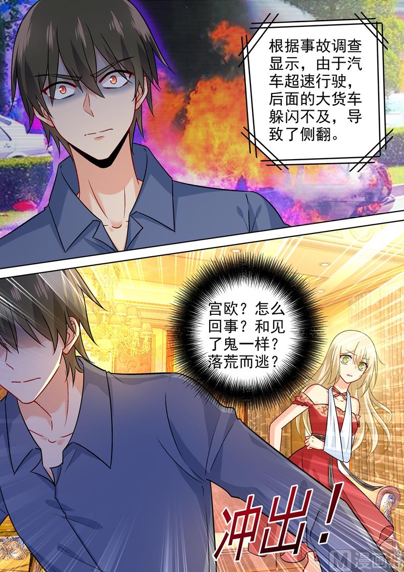 第228话 少爷正在自残3