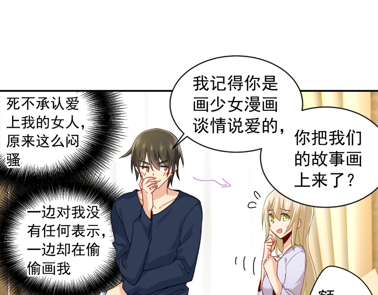 第149话 你早就爱上我了！47