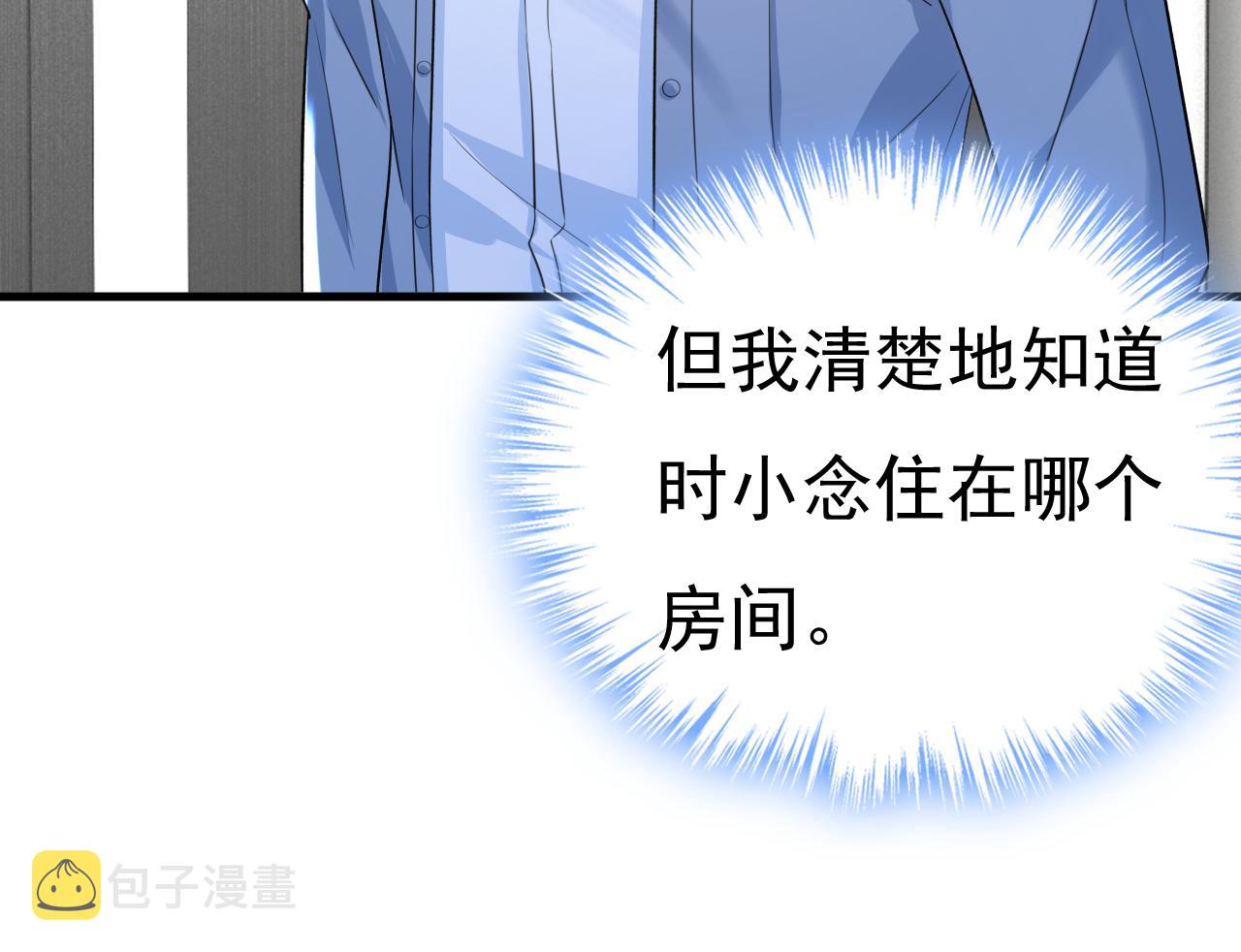 第555话 他居然在淋雨？！2