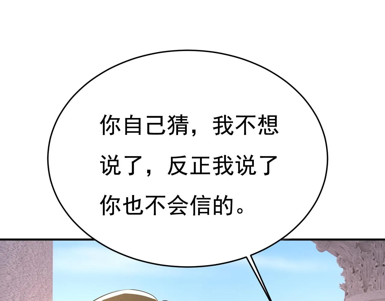 第624话 你还怀疑我吗？92