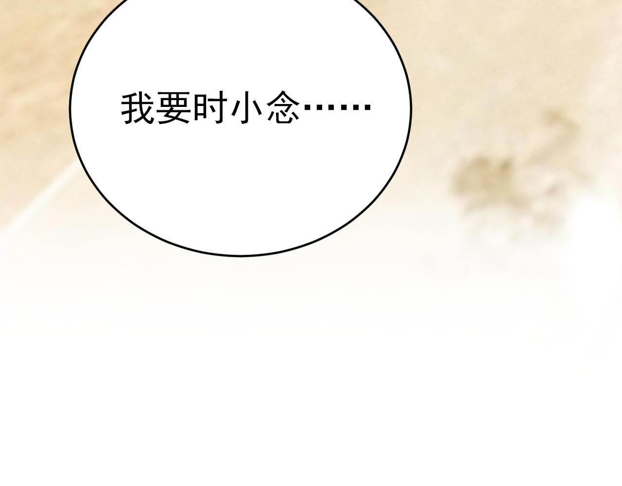第501话我要时小念66