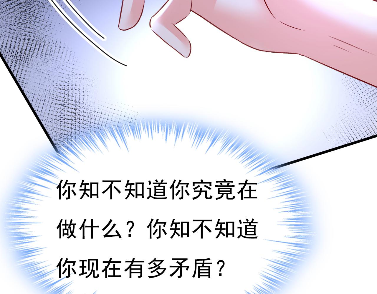 第459话 他真的在这里！103