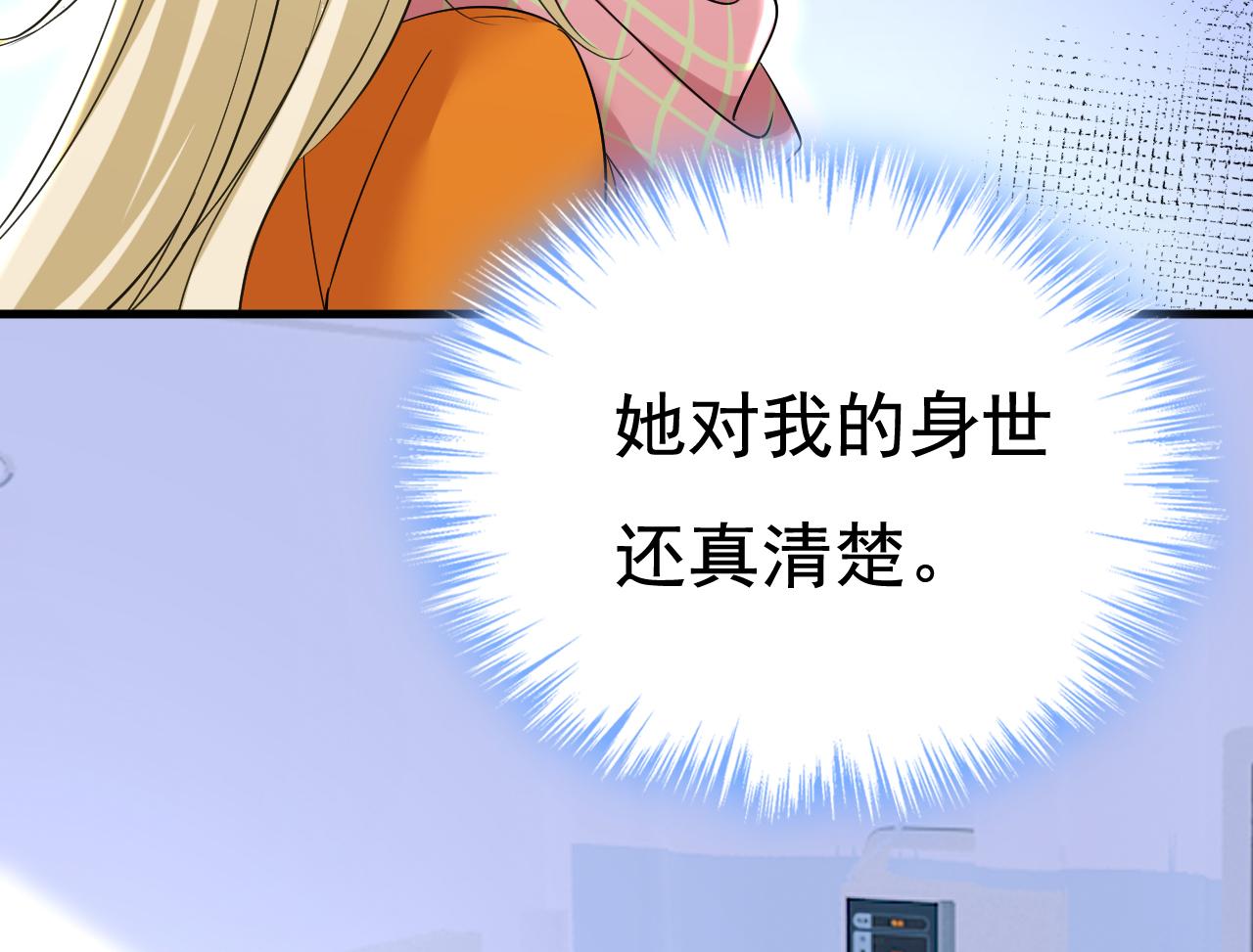 第520话 恶心的是你！82
