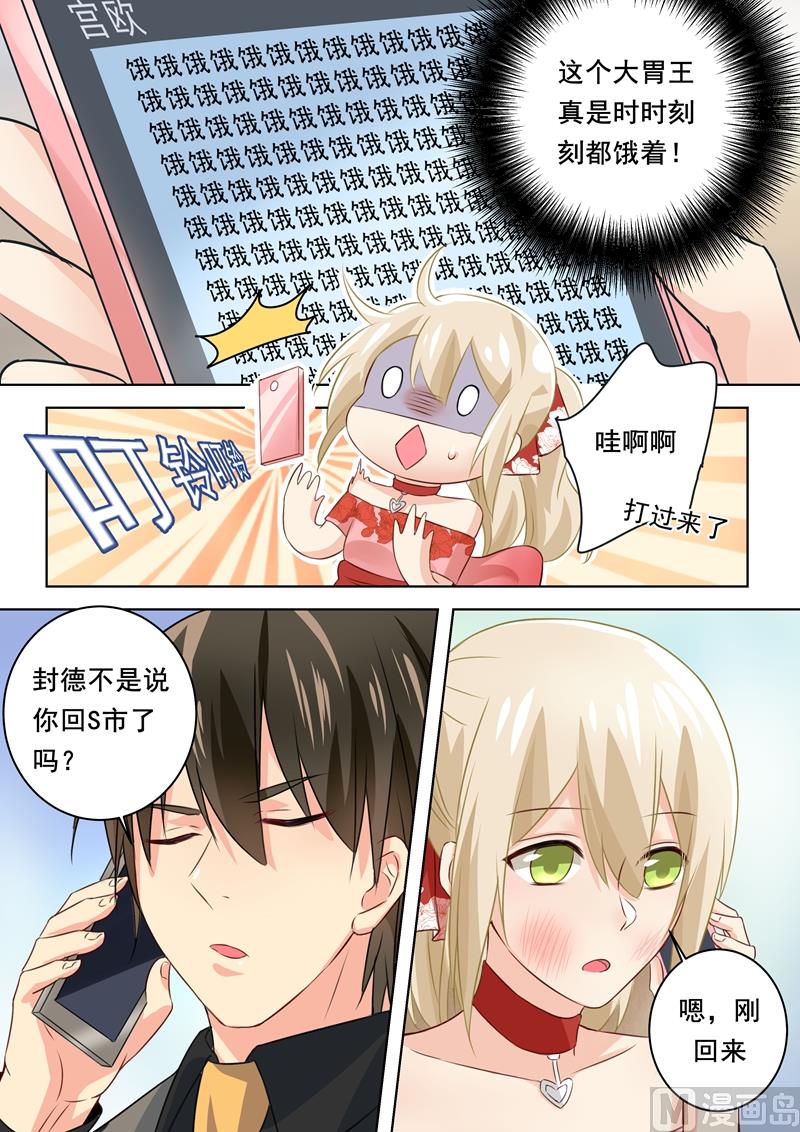 第73话 做500人份的蛋炒饭1