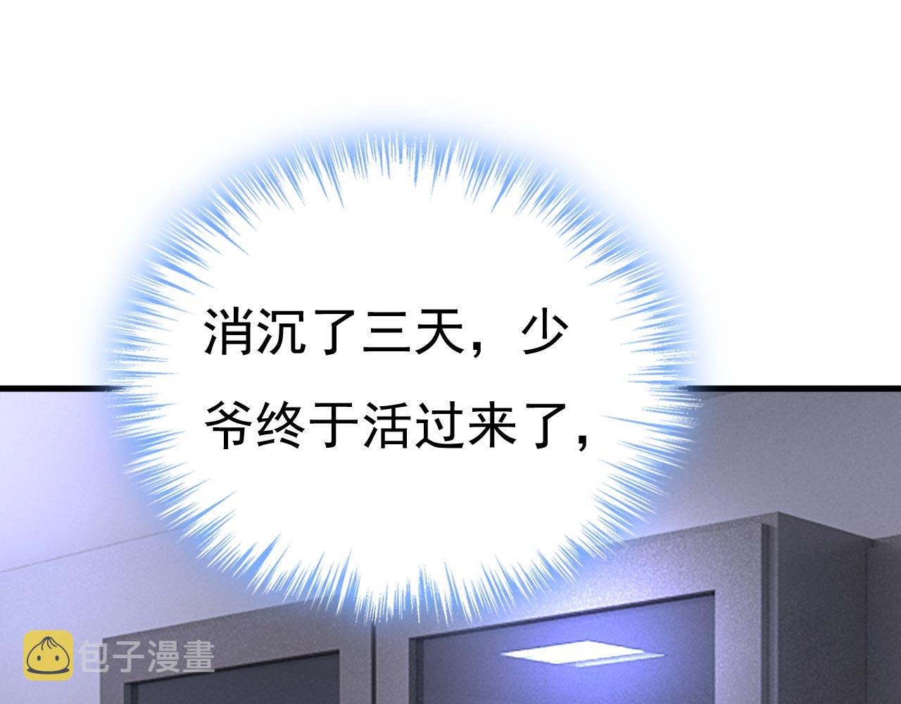 第479话 时小念是坐船走的？57