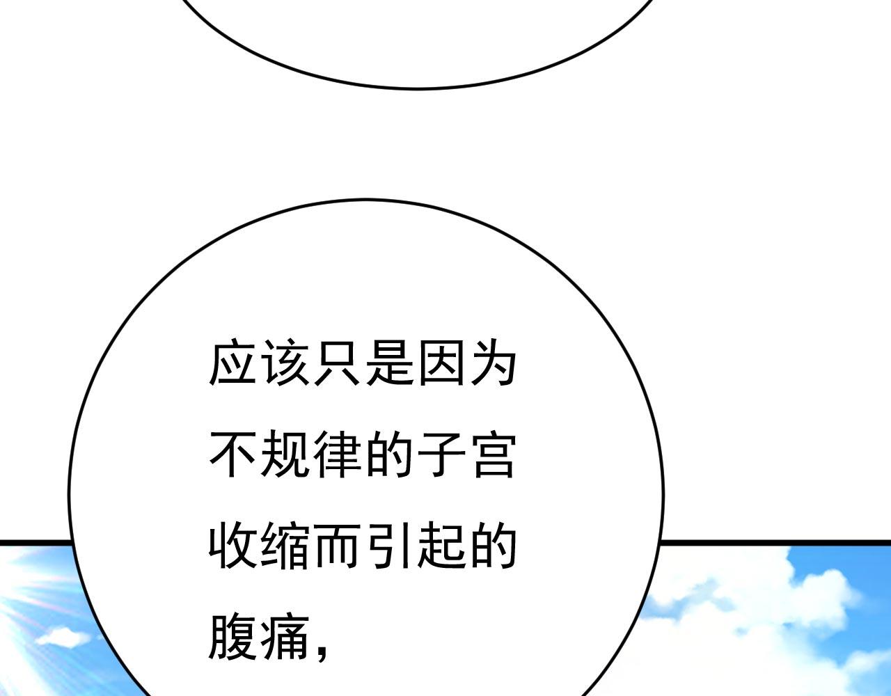 第484话 我好痛！34