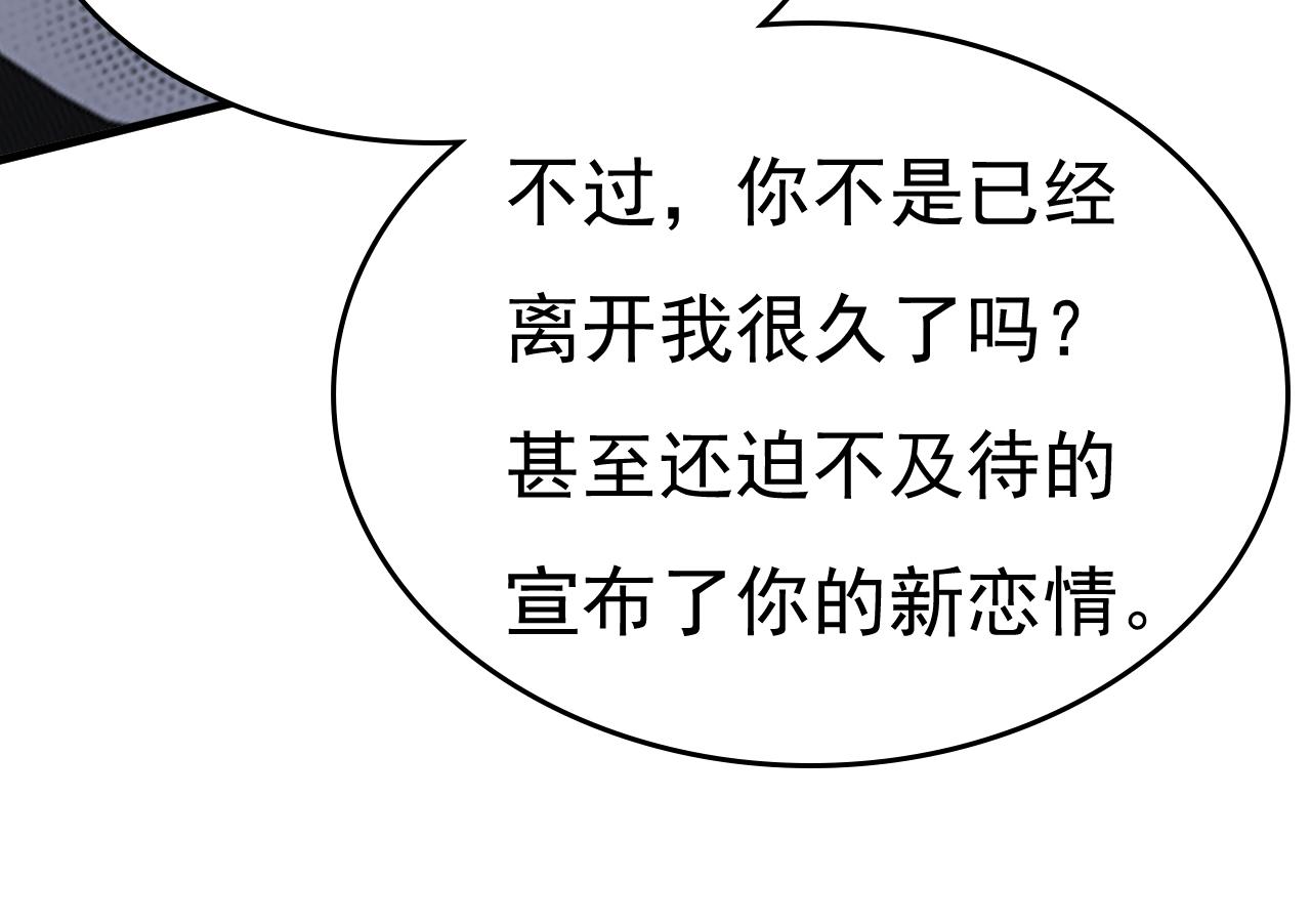 第538话 听说你有了新恋情？88