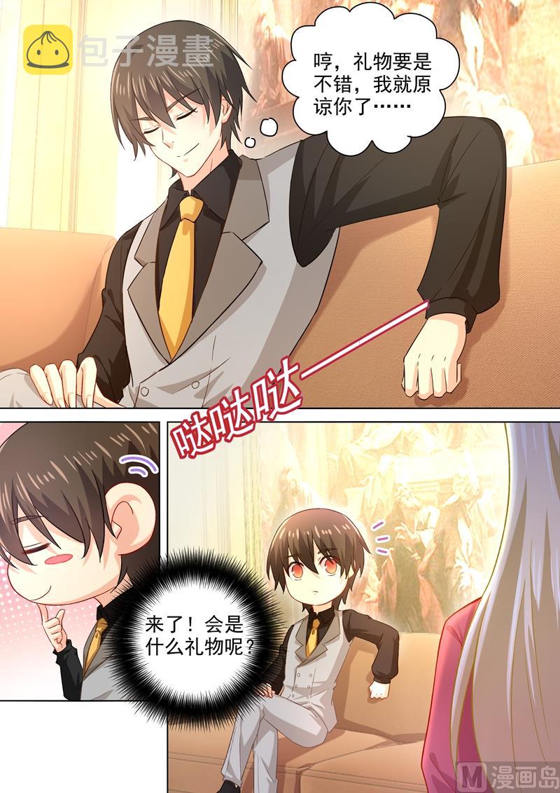 第188话 别出心裁的礼物3