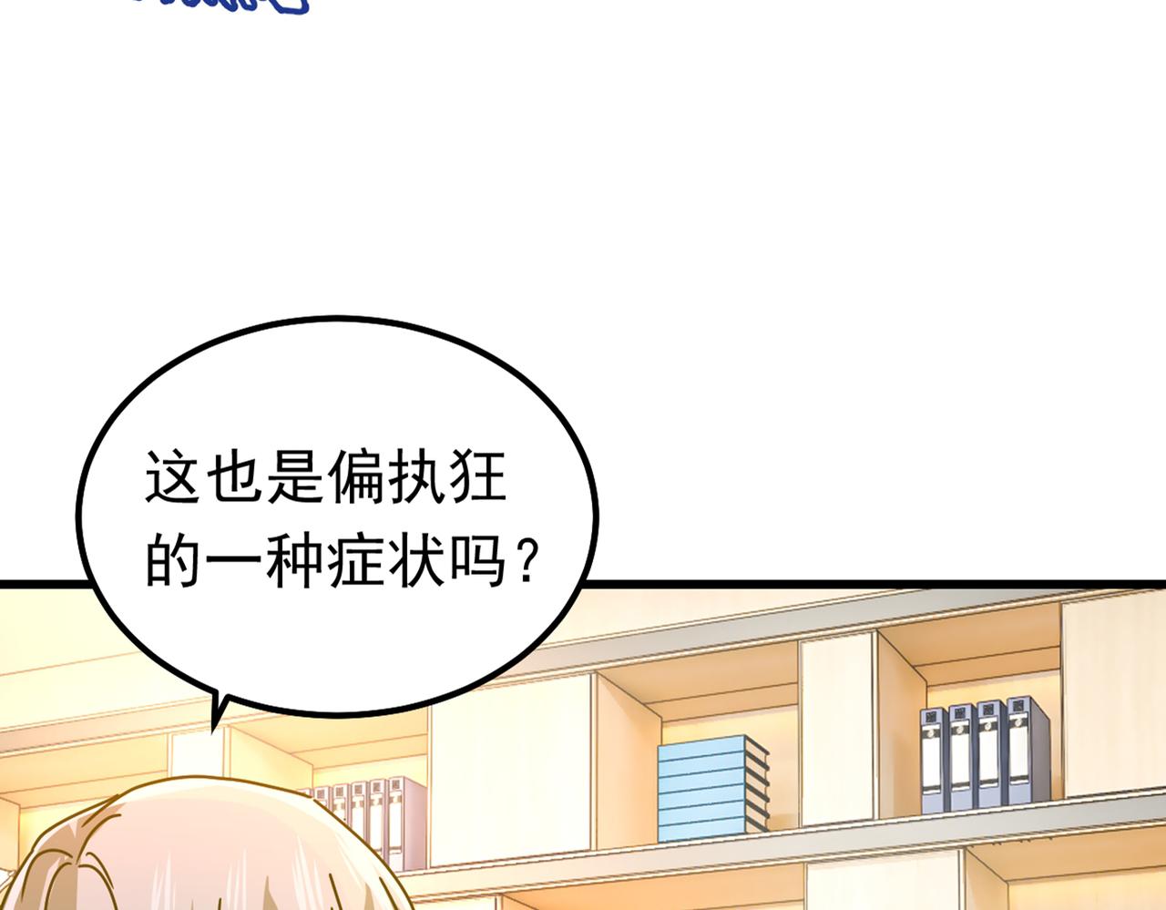 第402话 真羡慕你们！33