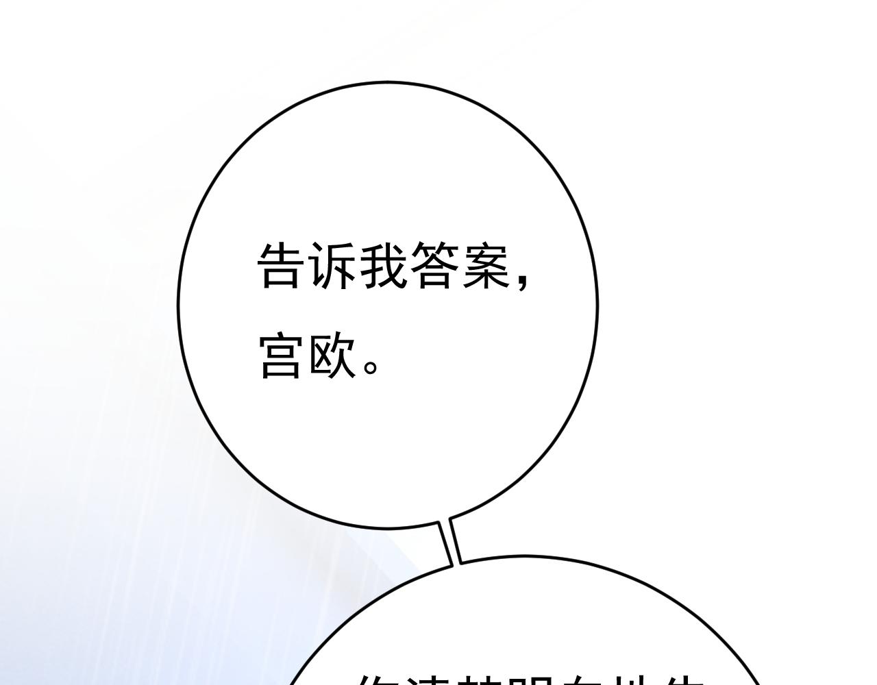 第462话 我只要一个答案63