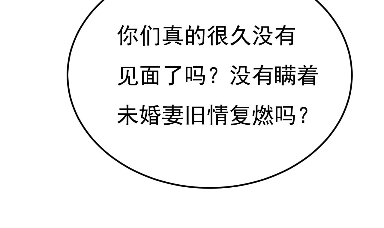 第538话 听说你有了新恋情？19