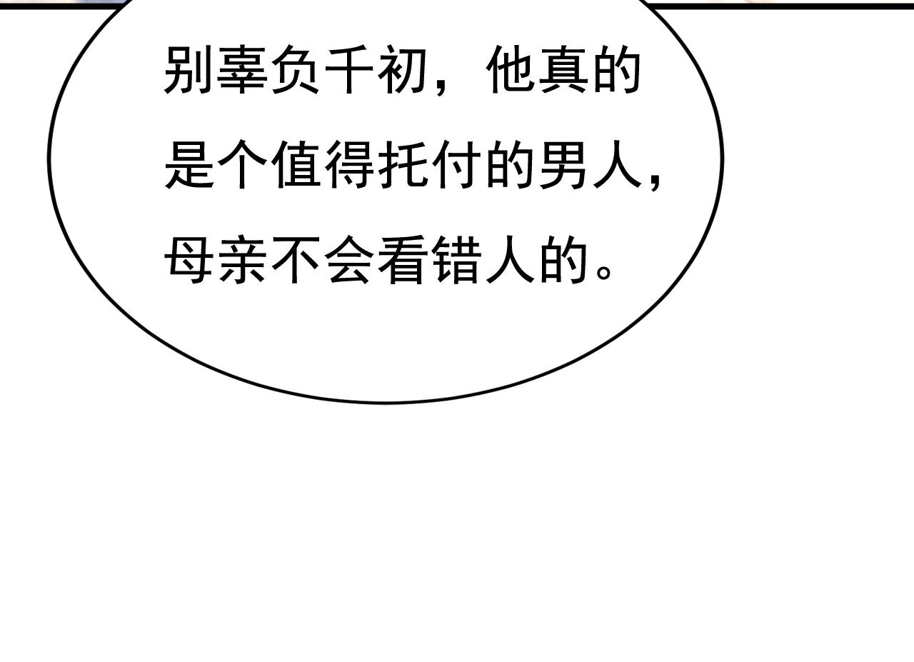第531话 我不要喝水！69