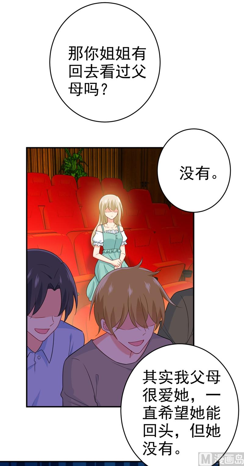 第283话 大闹时笛的舞台9