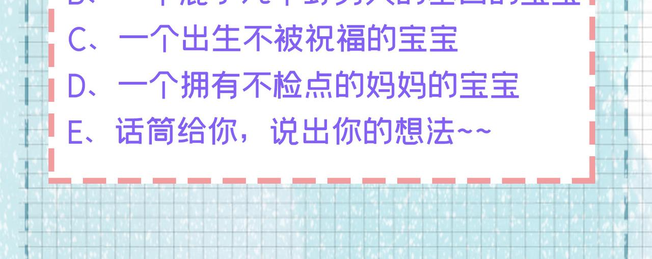 第433话 孩子不是你的96