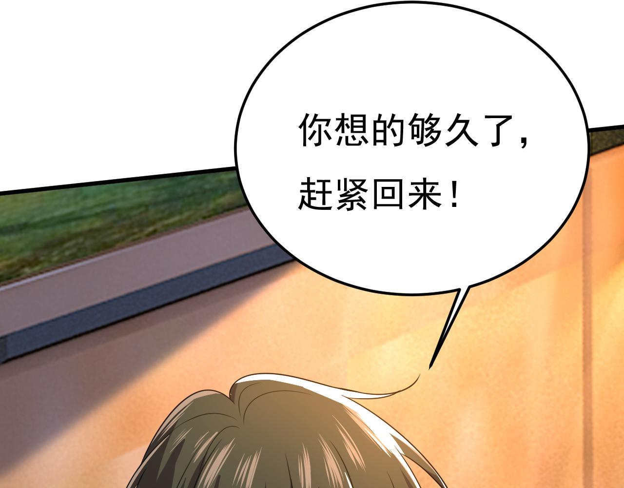第528话 我给你两天的时间52