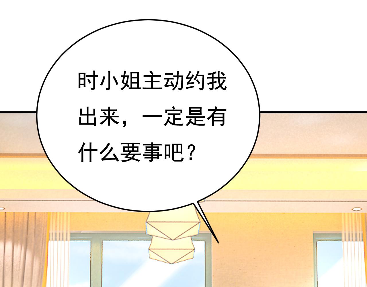 第458话 投资五个亿？！100