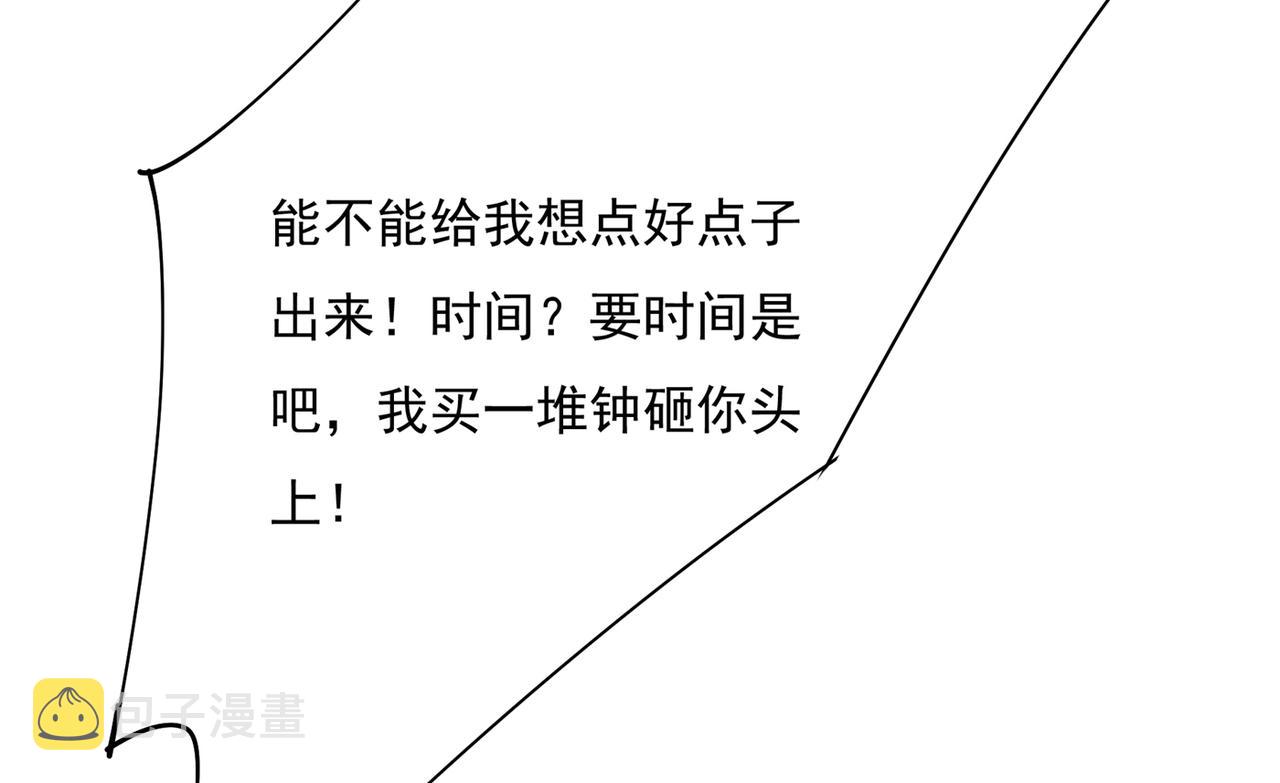 第354话 他原来是想哄我开心82