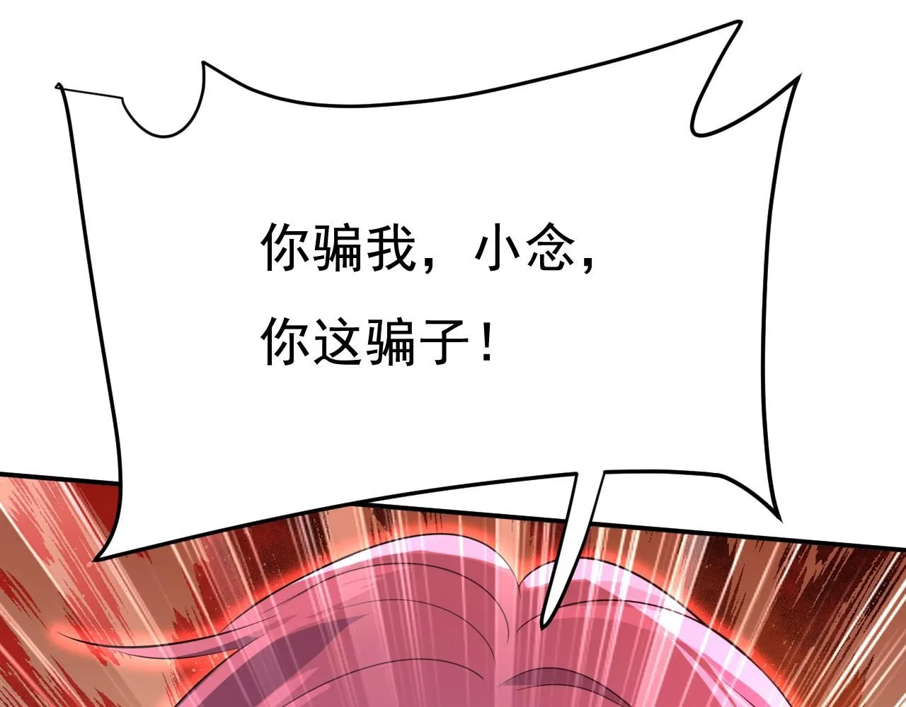 第616话 我不接受你的道歉！35