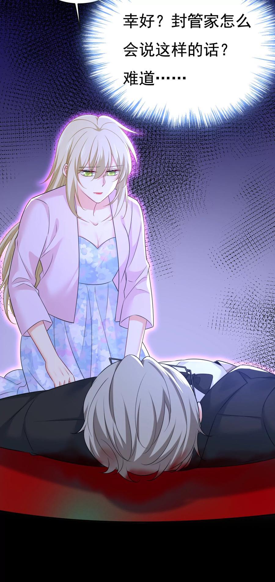 第631话 你受伤了？1