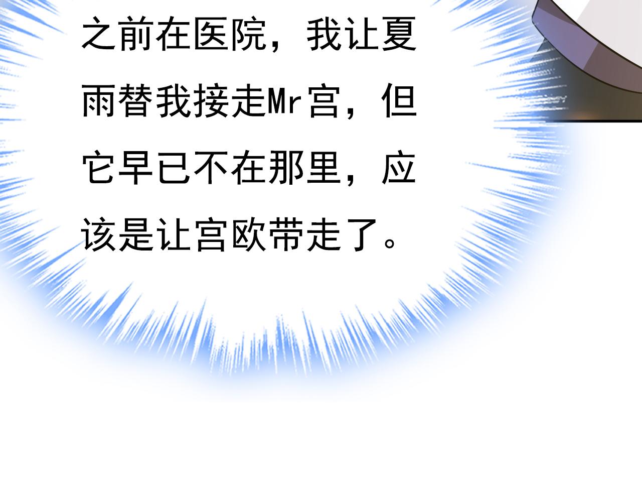 第522话 这是……Mr宫？87