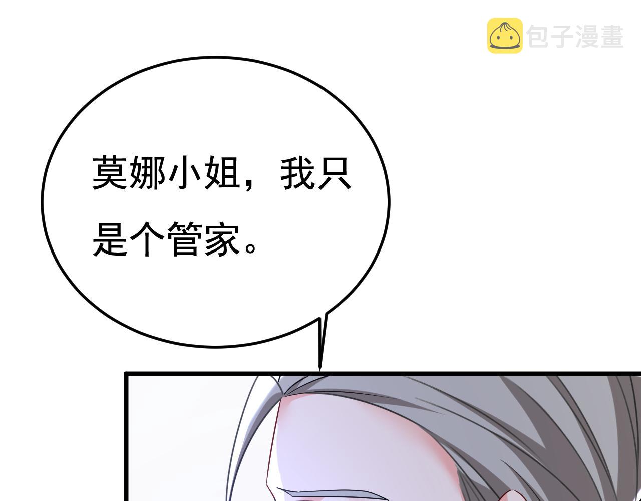 第532话 宫欧自残过？95