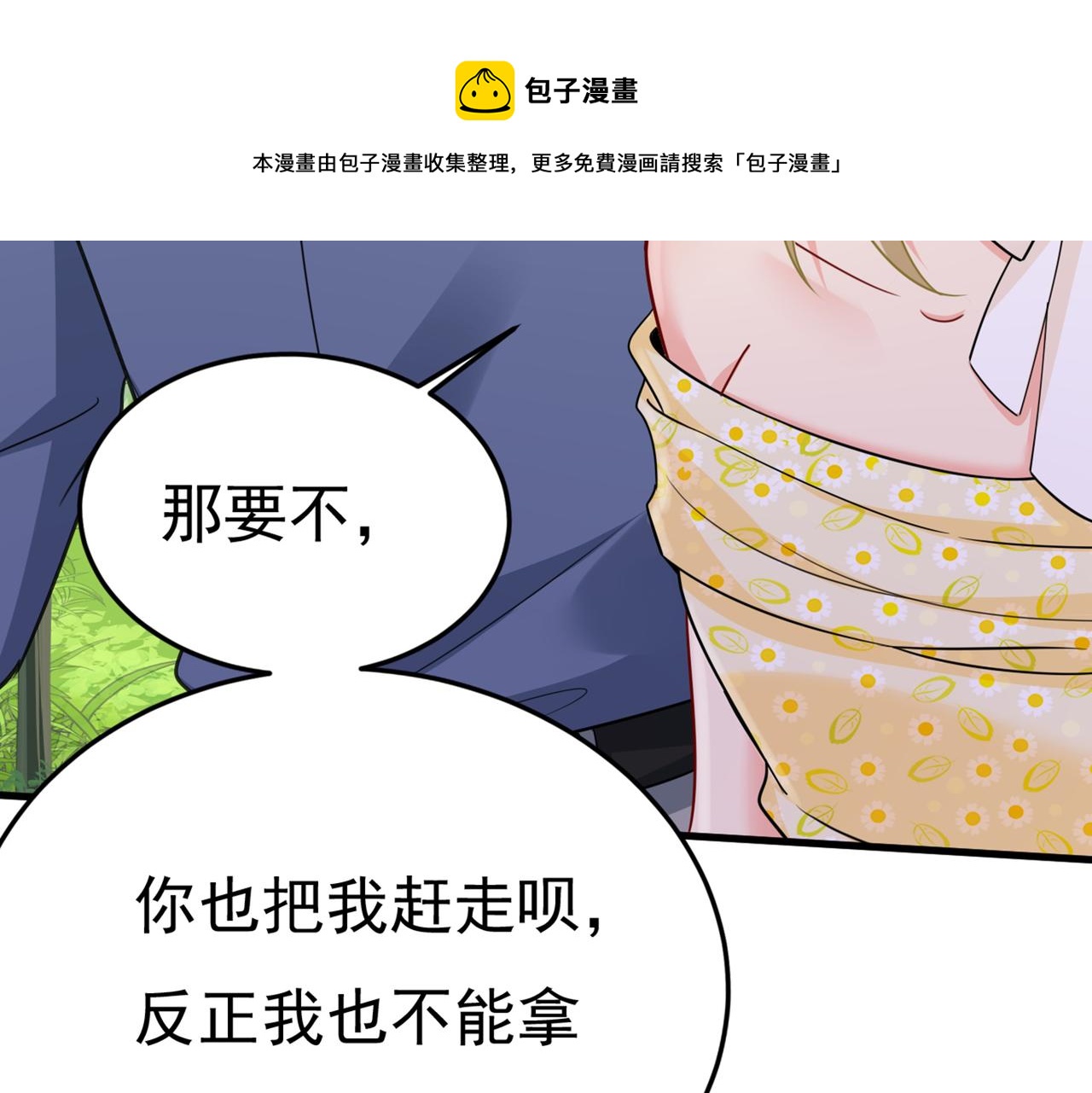 第426话 给我一个合理的理由58