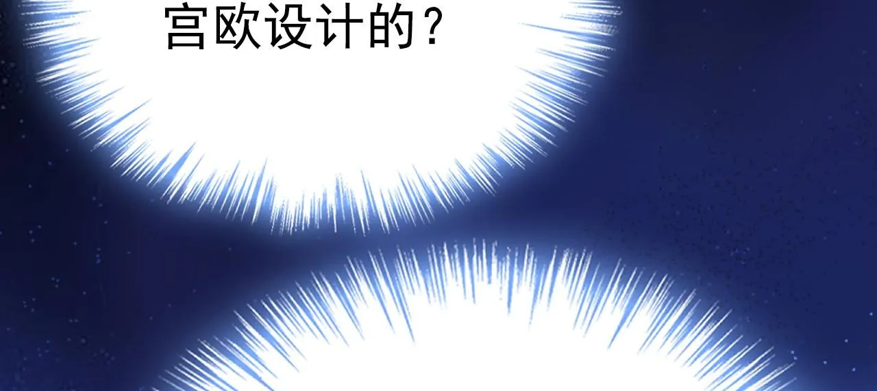 第607话 我爱你，宫欧36