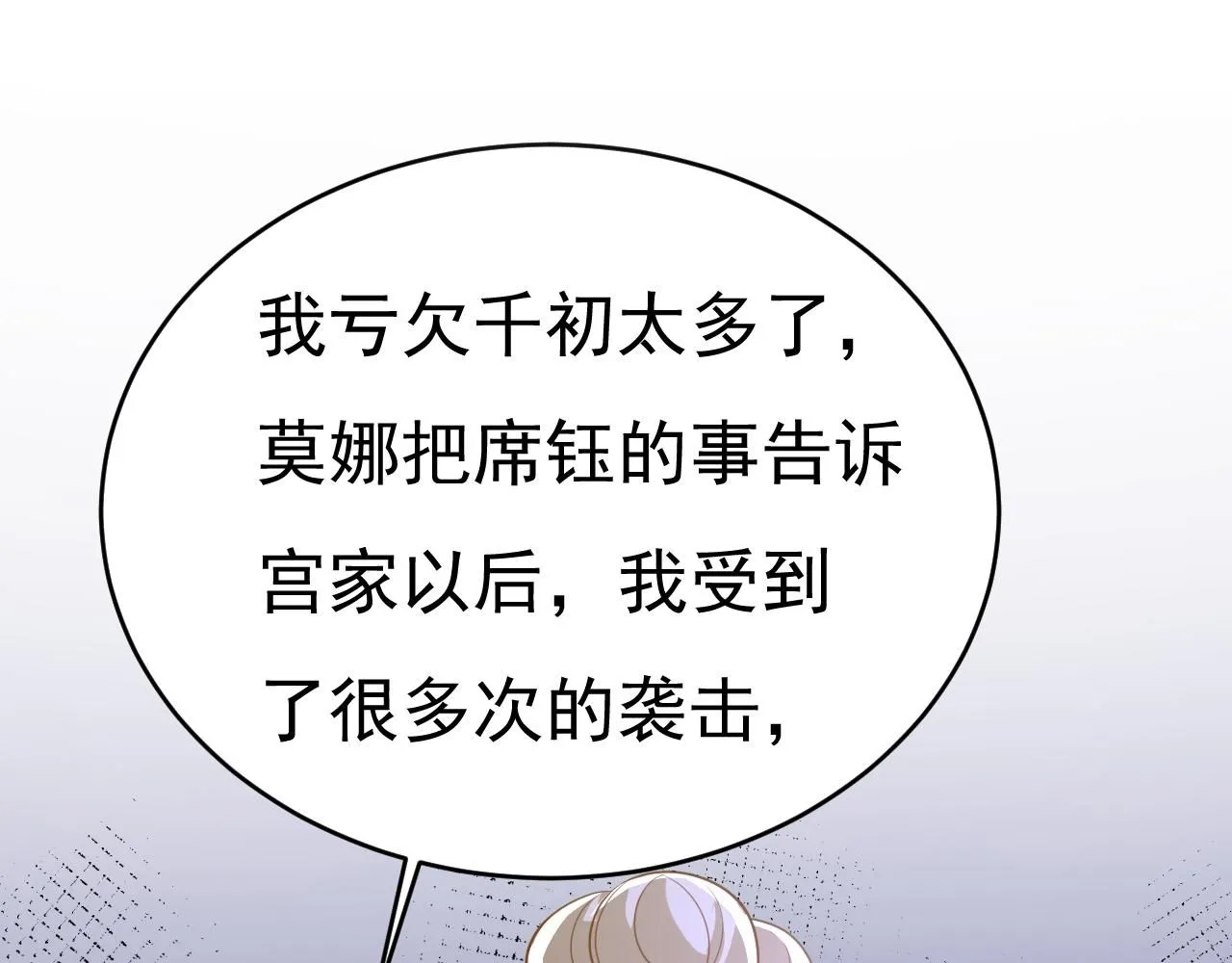 第612话 时小念，你少做梦！88