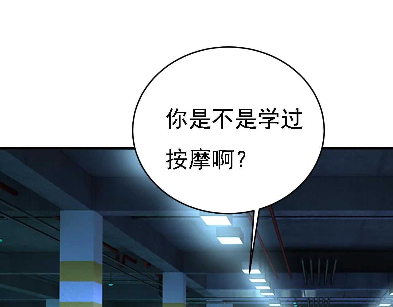 第576话 天之港是最安全的84