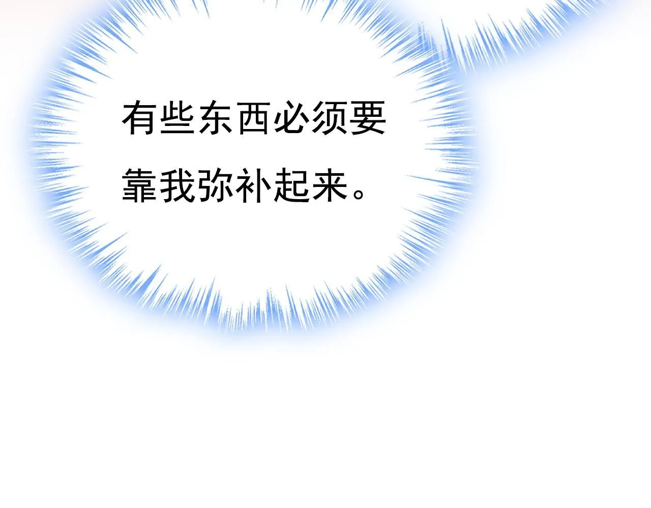 第620话 你想让我忍？76