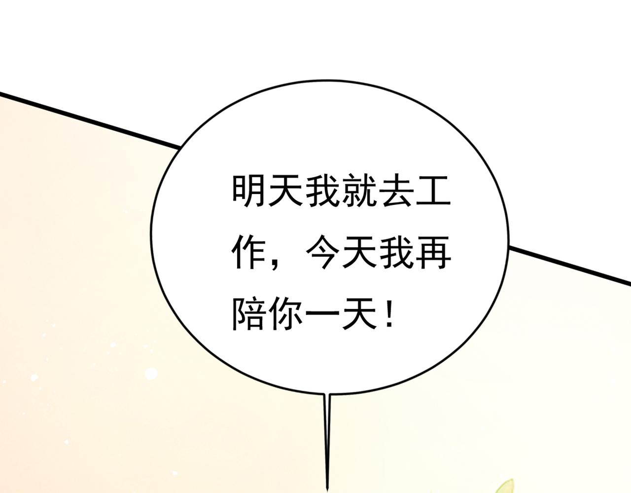 第412话 不想给他太大的压力33