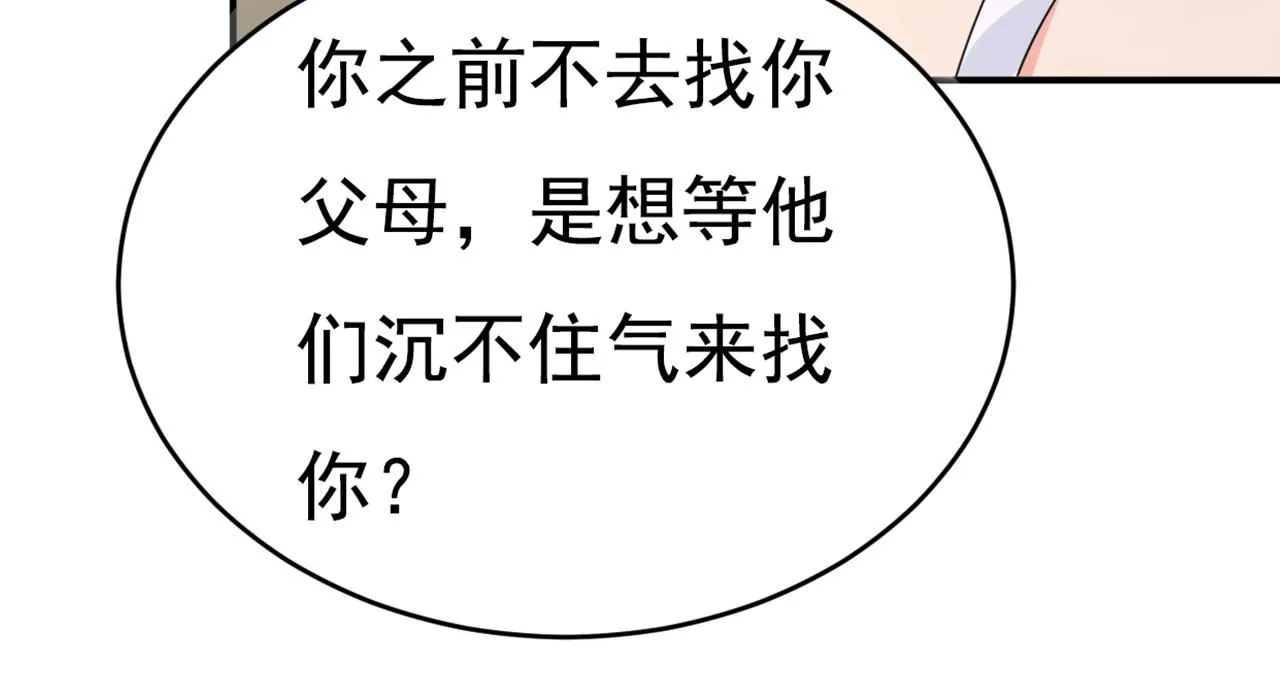 第628话 我该履行诺言了108