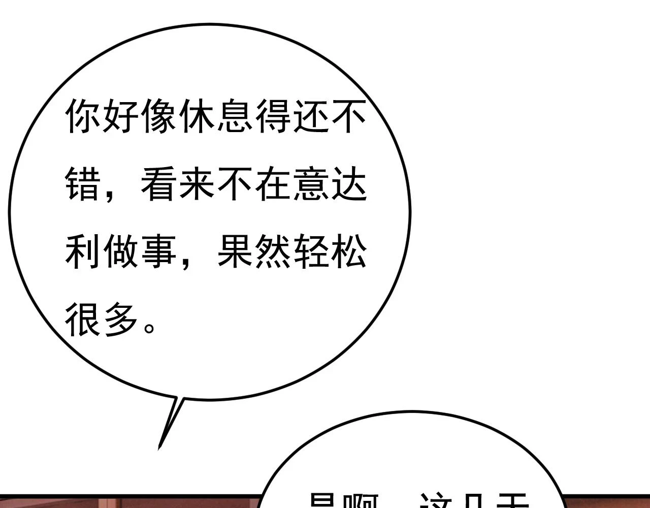 第562话 你怎么不拦着她？37