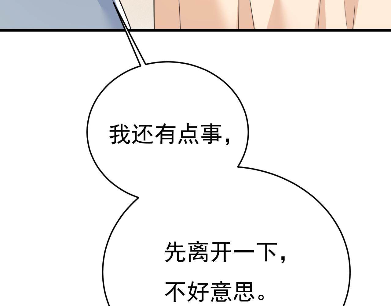 第458话 投资五个亿？！81