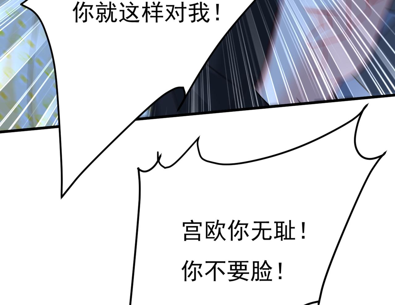 第420话 你怎么能这么对我！76