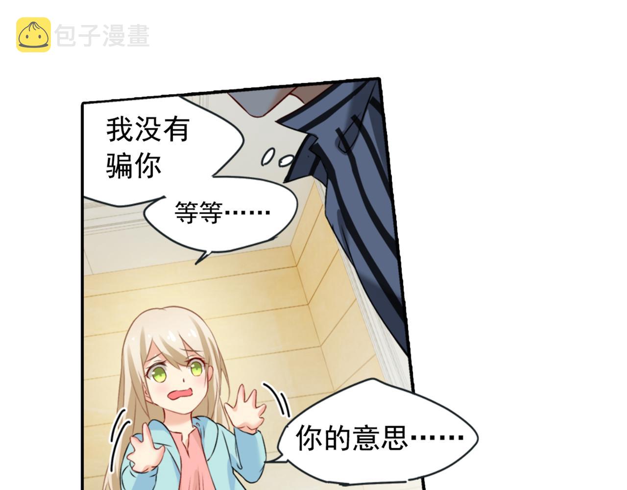 第28话 艳福不浅的宫欧18
