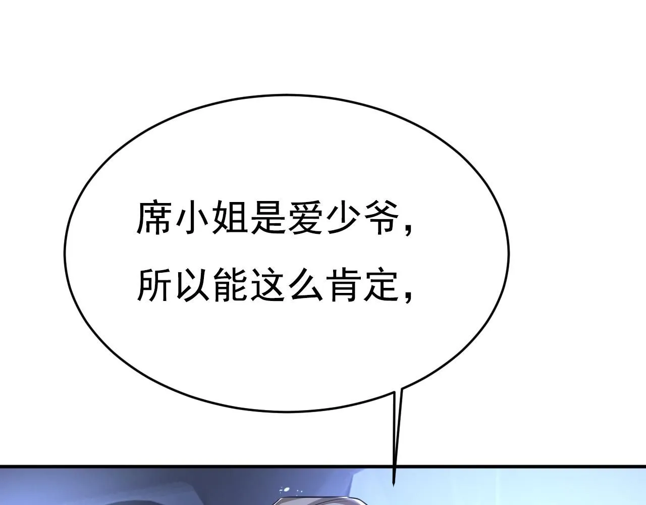 第614话 你们的回忆还真多！56
