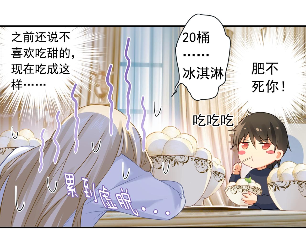 第23、24话 他对你不一样45