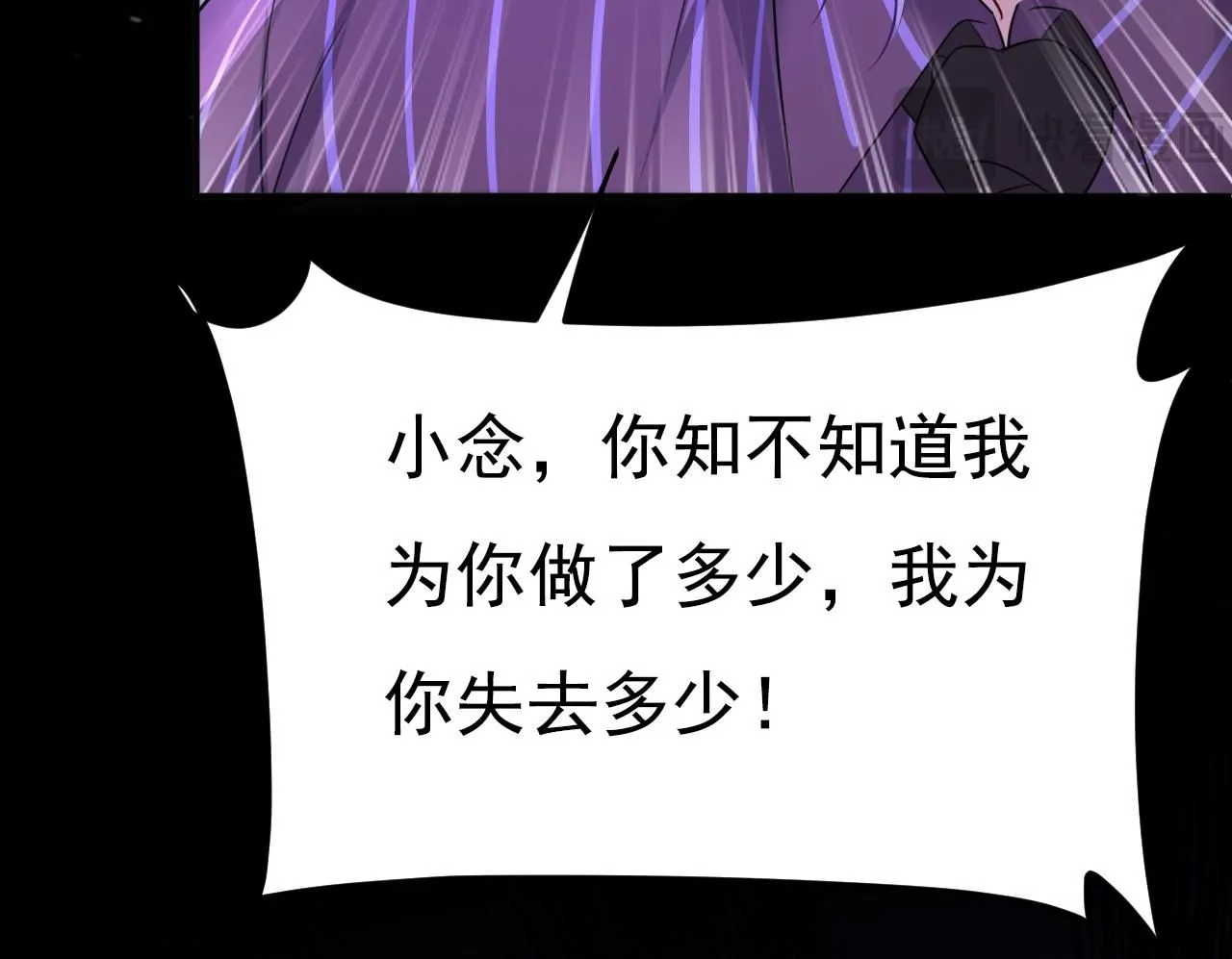 第616话 我不接受你的道歉！78