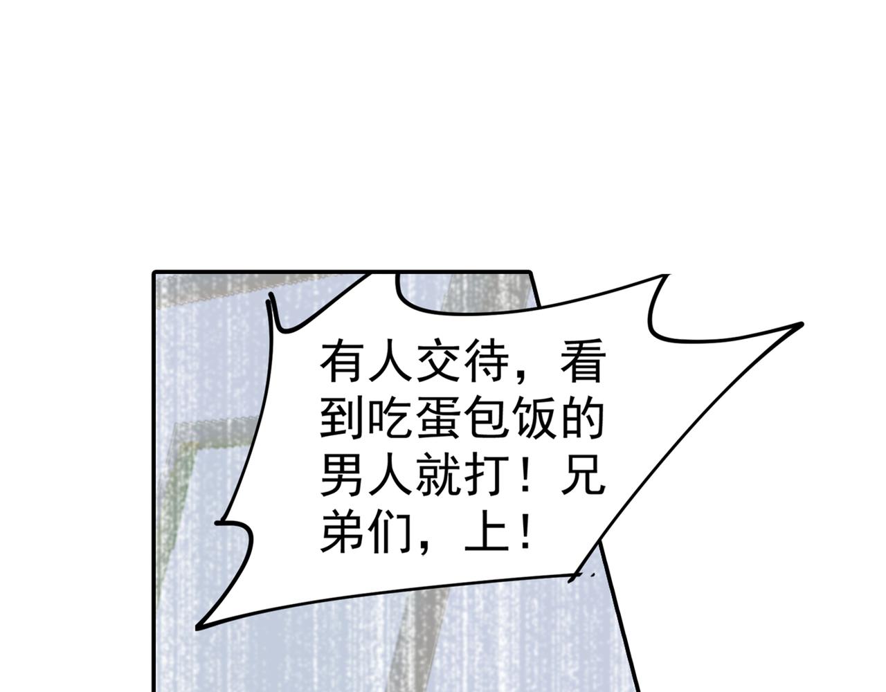 第255话 你一定要这么下三滥22