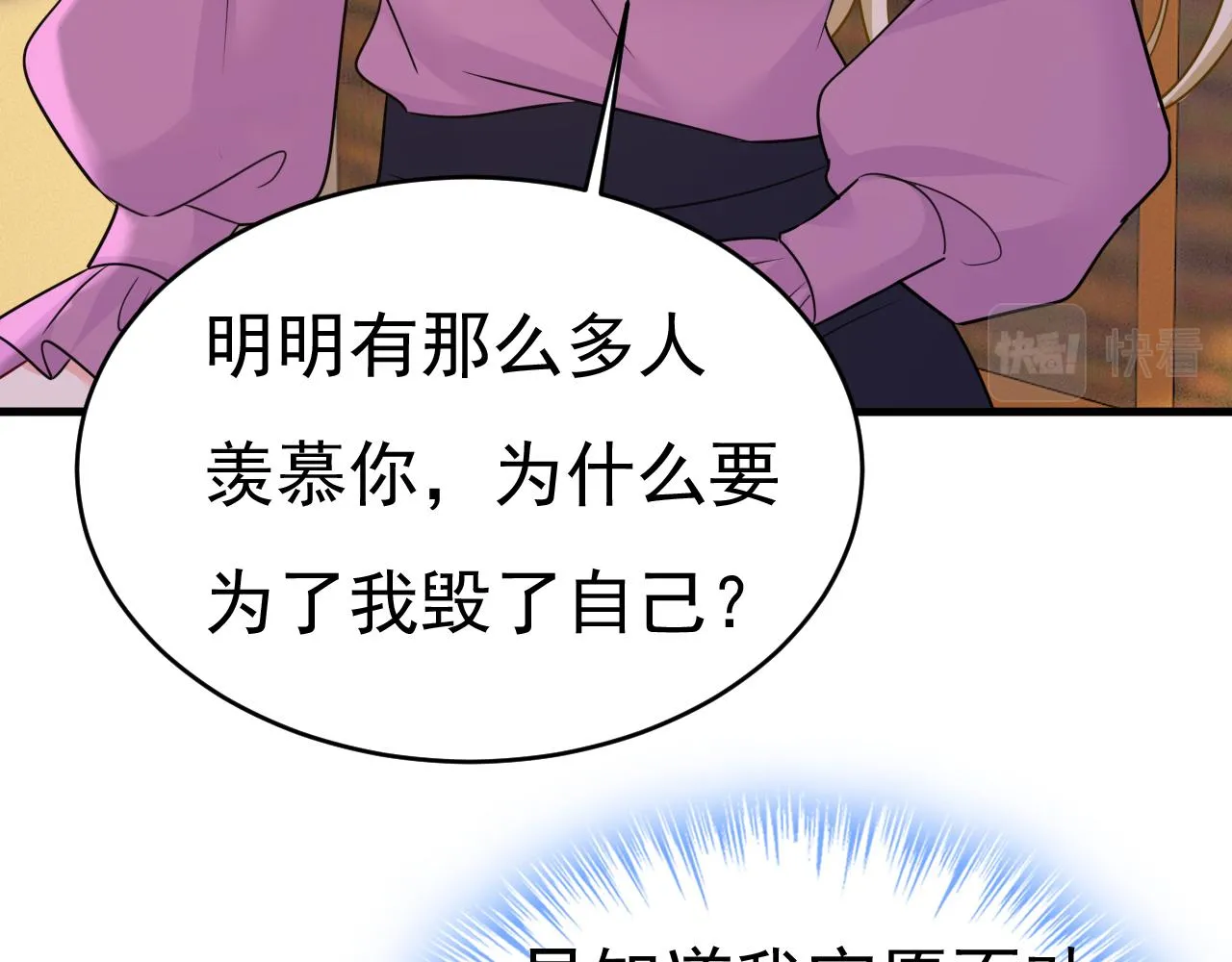 第586话 谁的葬礼？56