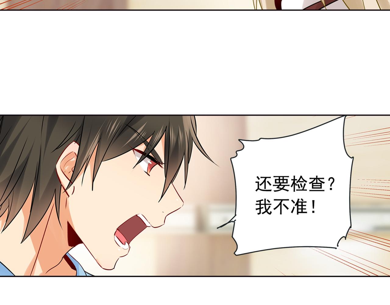第37话 你们只是想欺负我7
