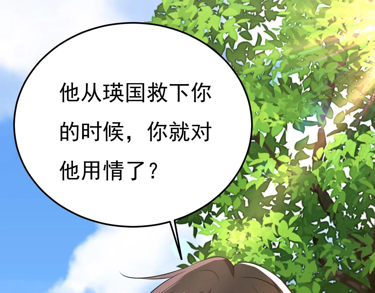 第560话 回答我一个问题87