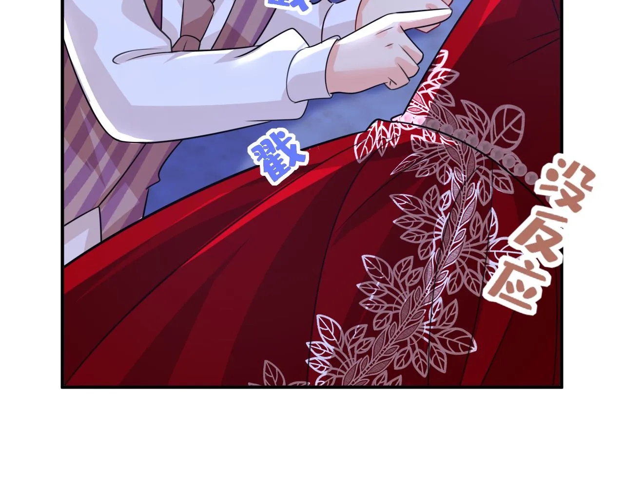 第596话 你想给我戴绿帽子？96