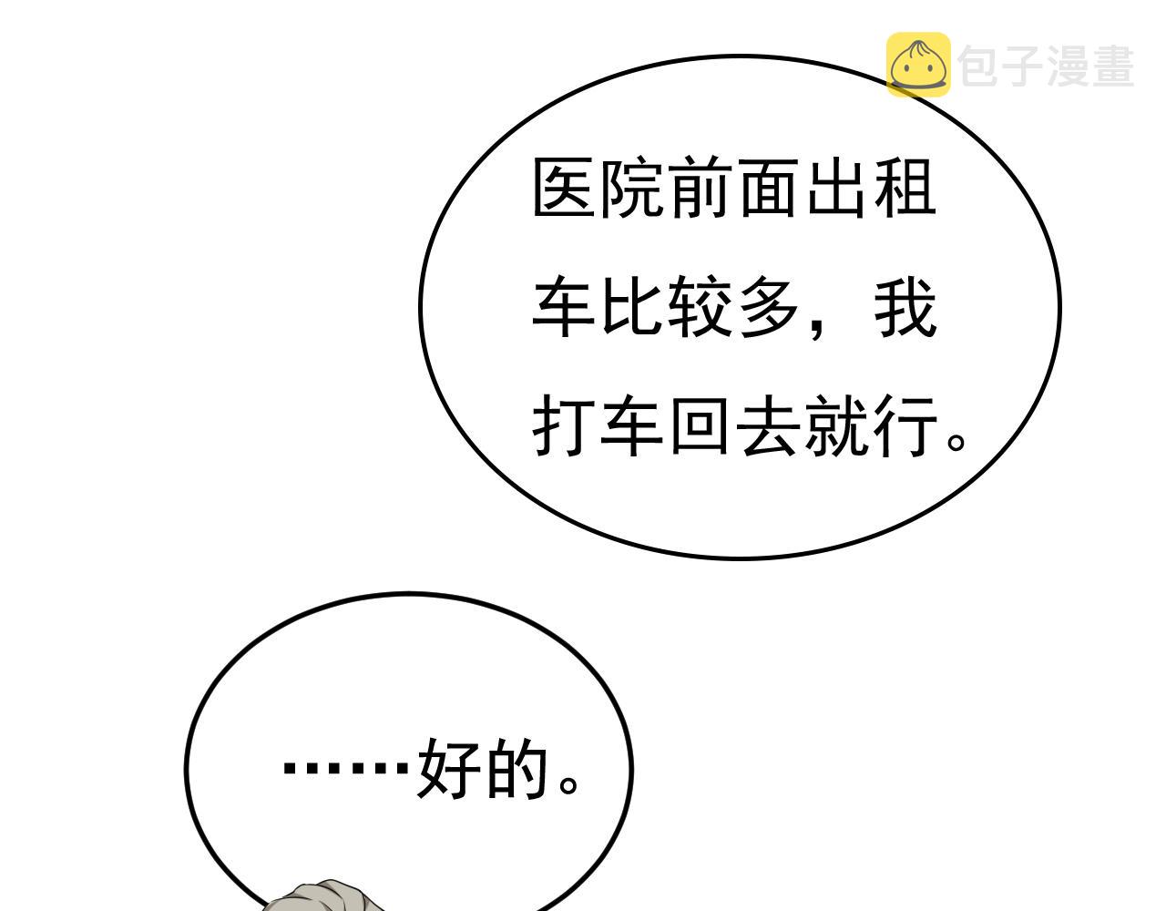 第527话 陪我睡觉64