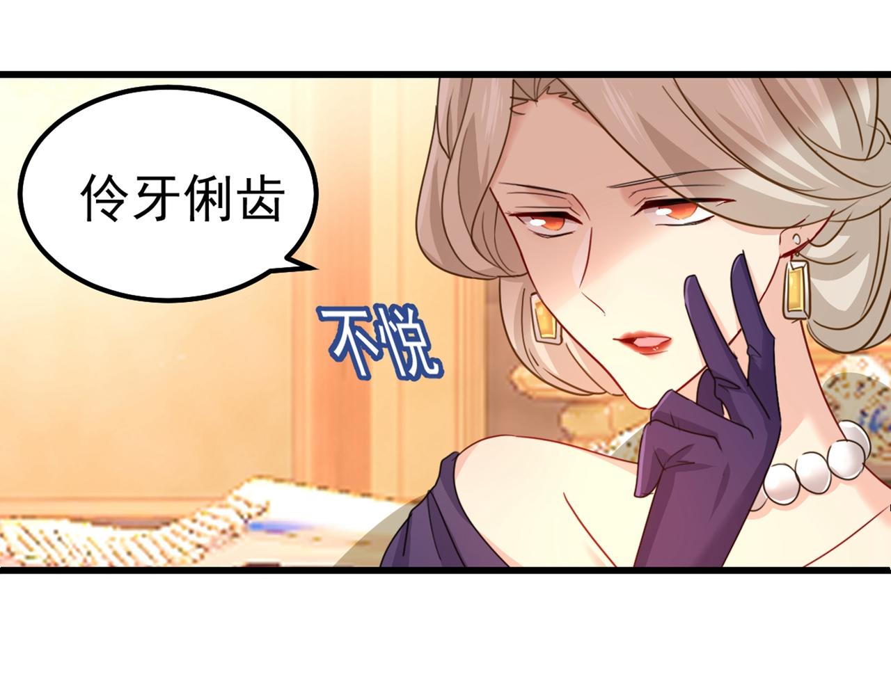 第359话 你配得上宫欧吗？42