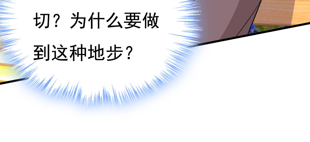 第534话 我们不要复合了90