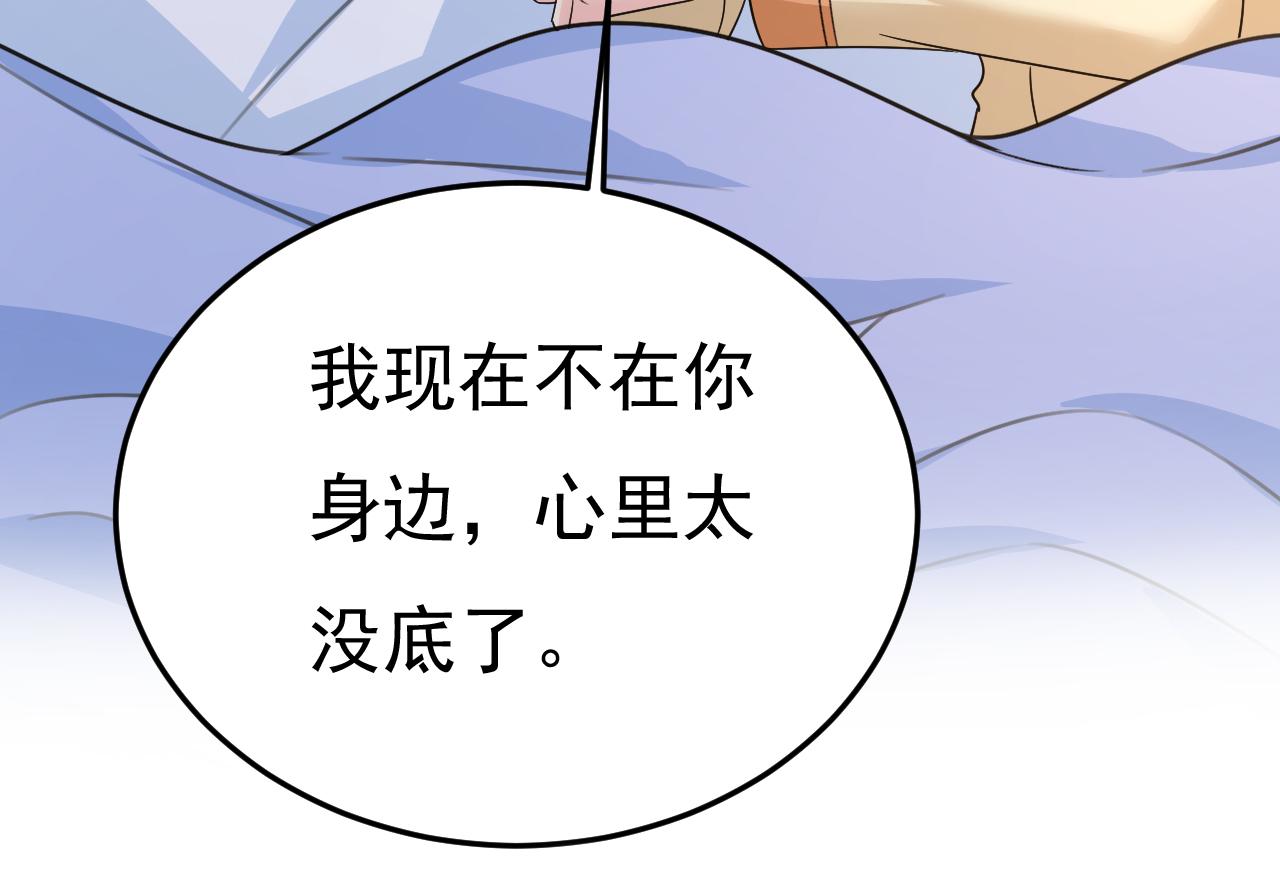 第532话 宫欧自残过？19